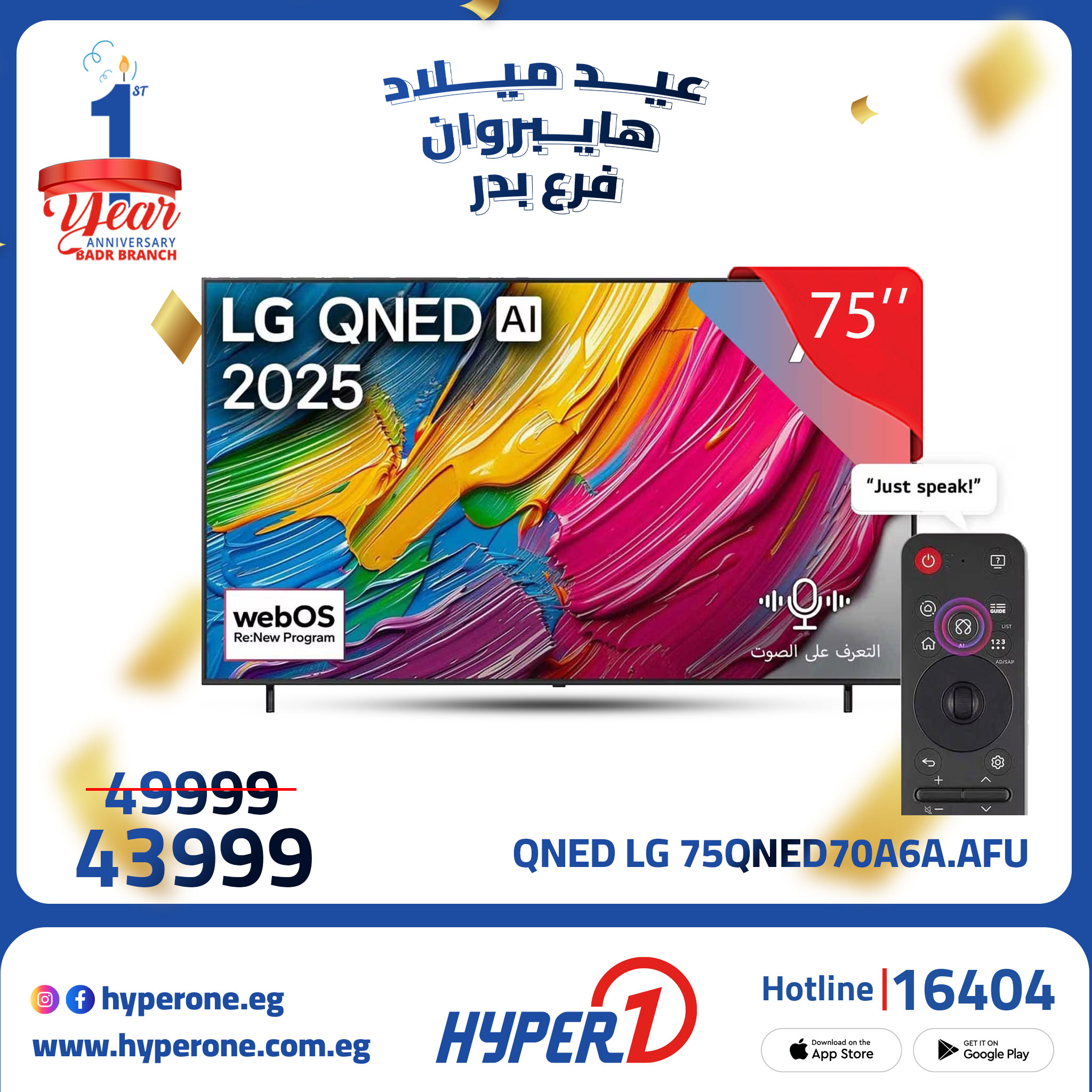 hyper-one offers from 3oct to 2oct 2025 عروض هايبر وان من 3 أكتوبر حتى 2 أكتوبر 2025 صفحة رقم 17